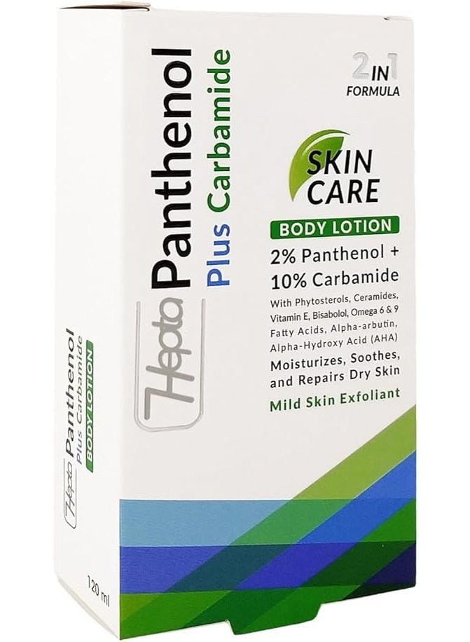 هيبتا بانثينول بلس كارباميد لوشن – ترطيب عميق وتهدئة وإصلاح للبشرة الجافة – 120 مل - Image 4